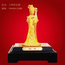 王昭君出塞黄金摆件 陕西特色旅游纪念与外事礼品的臻品之选